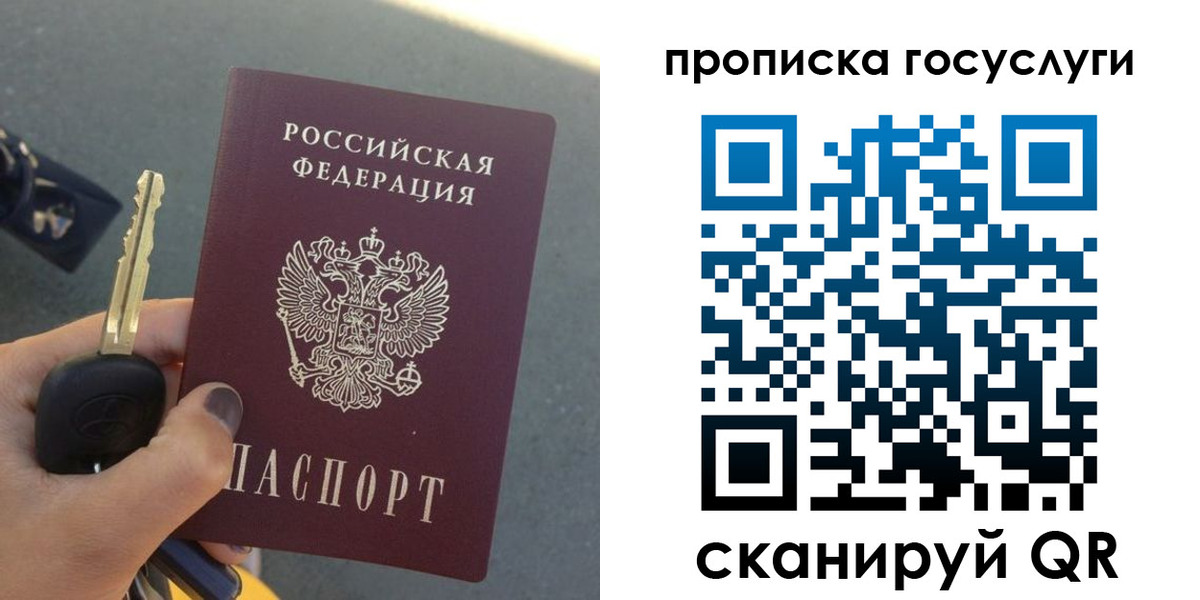временная регистрация недорого в Лыткарино